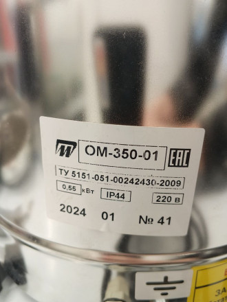 Овощерезка ТОРГМАШ ОМ-350-01